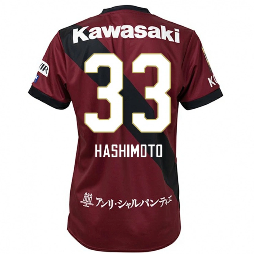 Danxen Barn Rikuto Hashimoto #33 Vinröd Svart Hemmatröja Matchtröjor 2025/26 Tröjor T-Tröja