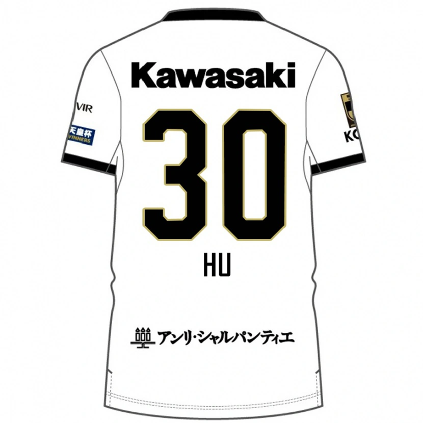 Danxen Män Yunhao Hu #30 Vit Svart Bortatröja Matchtröjor 2025/26 Tröjor T-Tröja