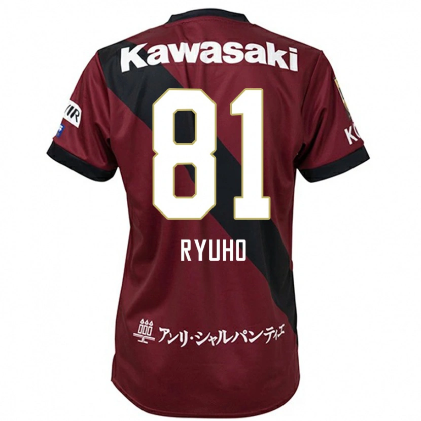 Danxen Kvinnor Ryuho Kikuchi #81 Vinröd Svart Hemmatröja Matchtröjor 2025/26 Tröjor T-Tröja