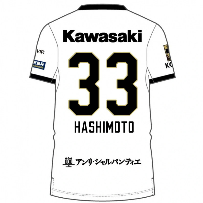 Danxen Kvinnor Rikuto Hashimoto #33 Vit Svart Bortatröja Matchtröjor 2025/26 Tröjor T-Tröja